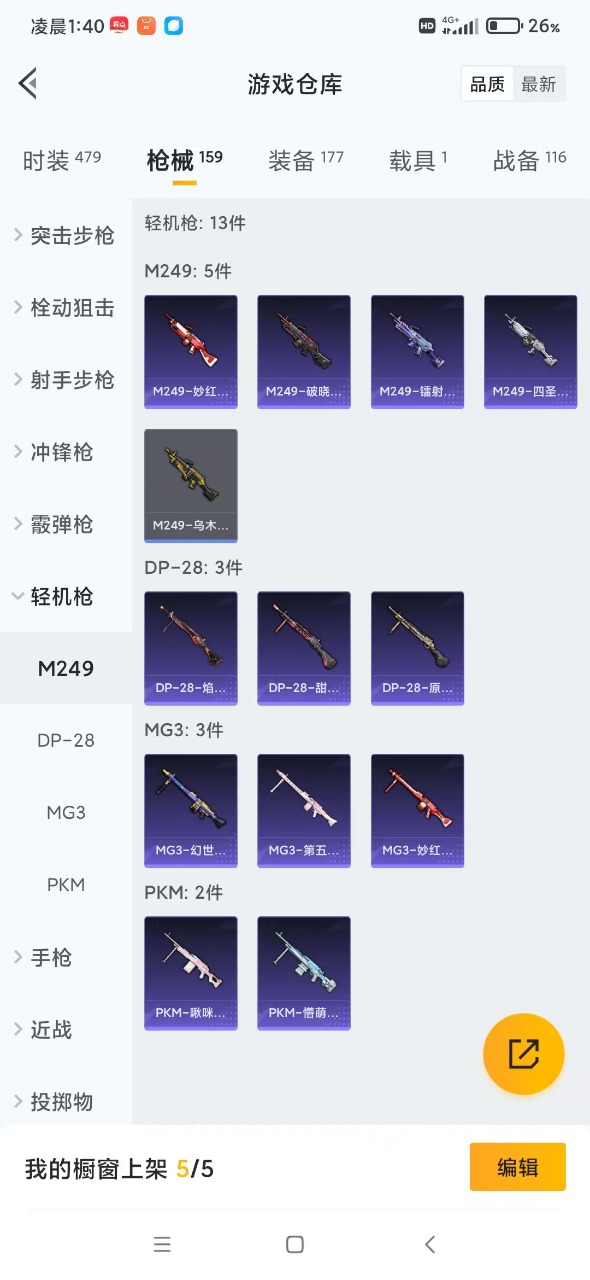 HPQM3251577和平精英账号详情图11 HPQM3251577和平精英账号详情图11