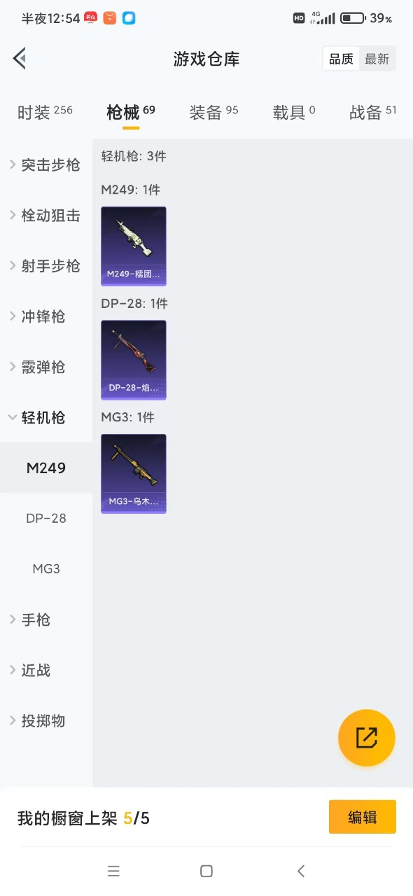 HPQM3243761和平精英账号详情图10 HPQM3243761和平精英账号详情图10