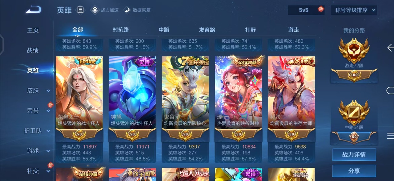 WZQM3148882王者荣耀账号详情图3 WZQM3148882王者荣耀账号详情图3
