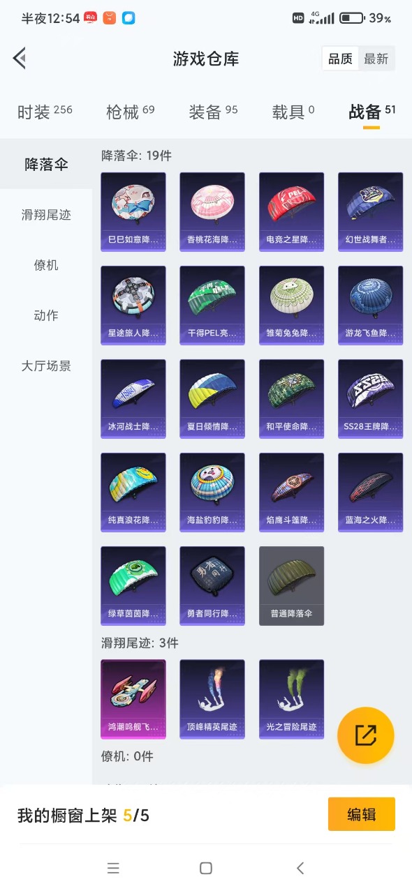 HPQM3243761和平精英账号详情图13 HPQM3243761和平精英账号详情图13