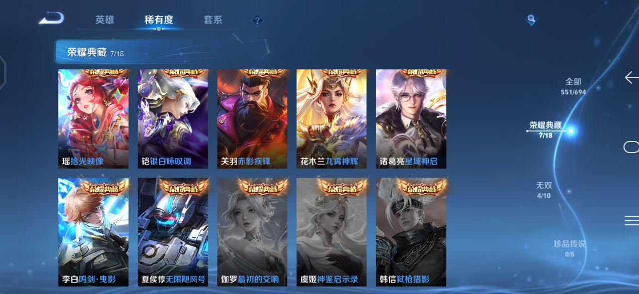 WZQM3148882王者荣耀账号详情图6 WZQM3148882王者荣耀账号详情图6