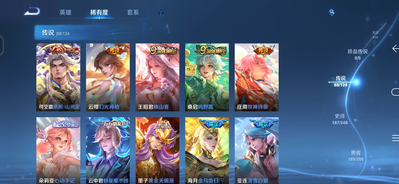 WZQM3148882王者荣耀账号详情图8 WZQM3148882王者荣耀账号详情图8