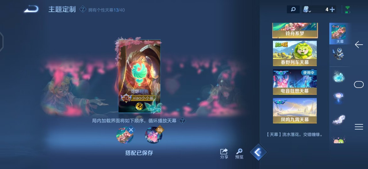 WZQM3148882王者荣耀账号详情图19 WZQM3148882王者荣耀账号详情图19