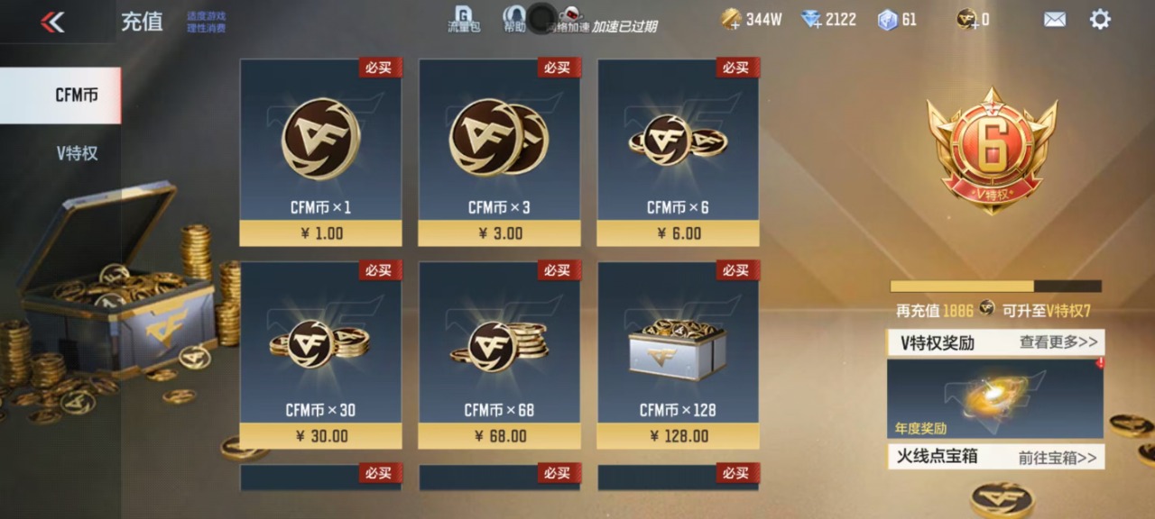 CFMQM331016枪战王者账号详情图18 CFMQM331016枪战王者账号详情图18