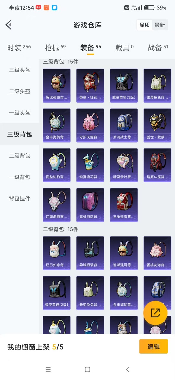 HPQM3243761和平精英账号详情图12 HPQM3243761和平精英账号详情图12