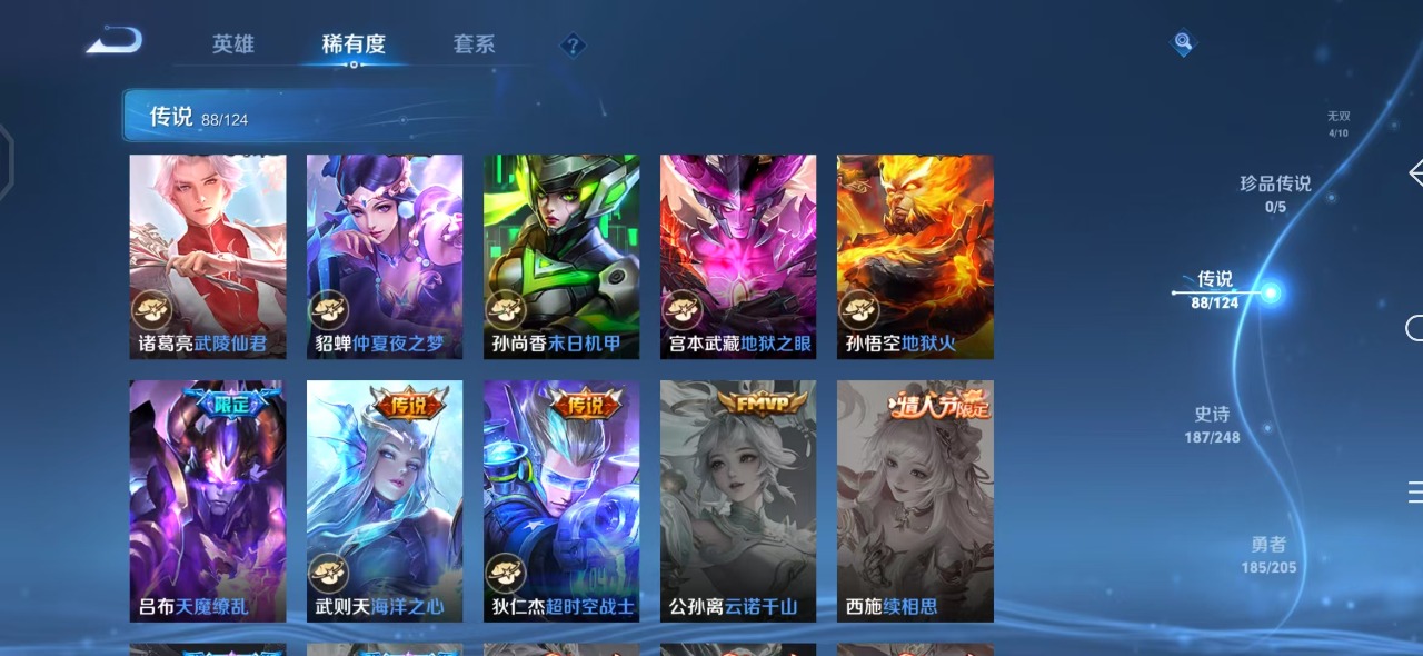 WZQM3148882王者荣耀账号详情图16 WZQM3148882王者荣耀账号详情图16