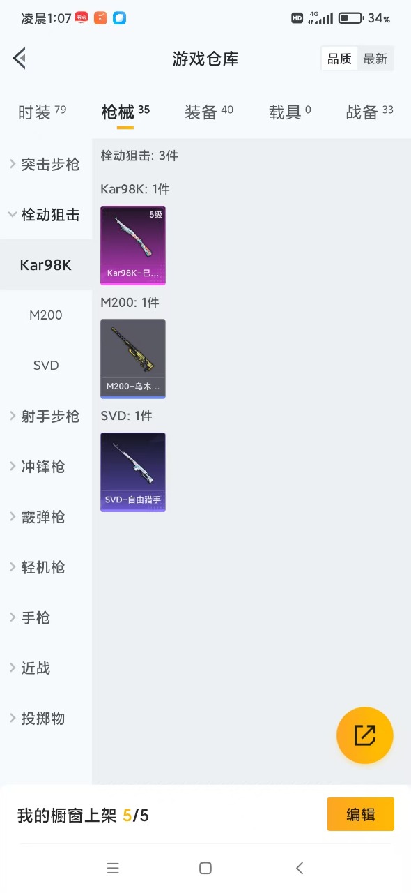 HPQM3256361和平精英账号详情图5 HPQM3256361和平精英账号详情图5
