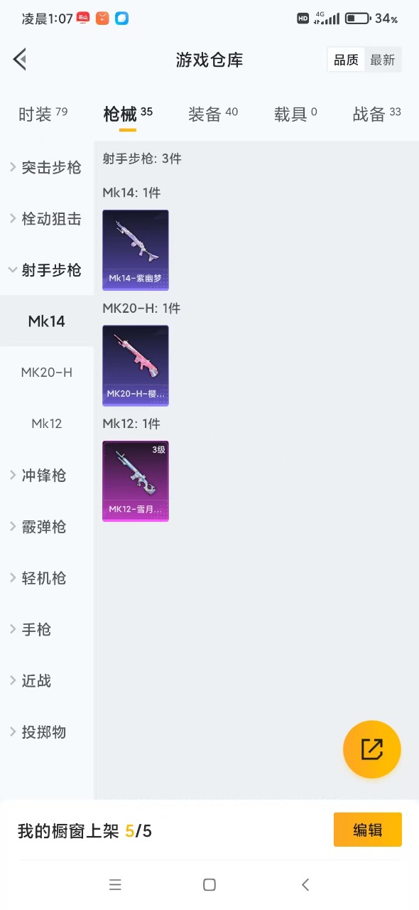 HPQM3256361和平精英账号详情图6 HPQM3256361和平精英账号详情图6