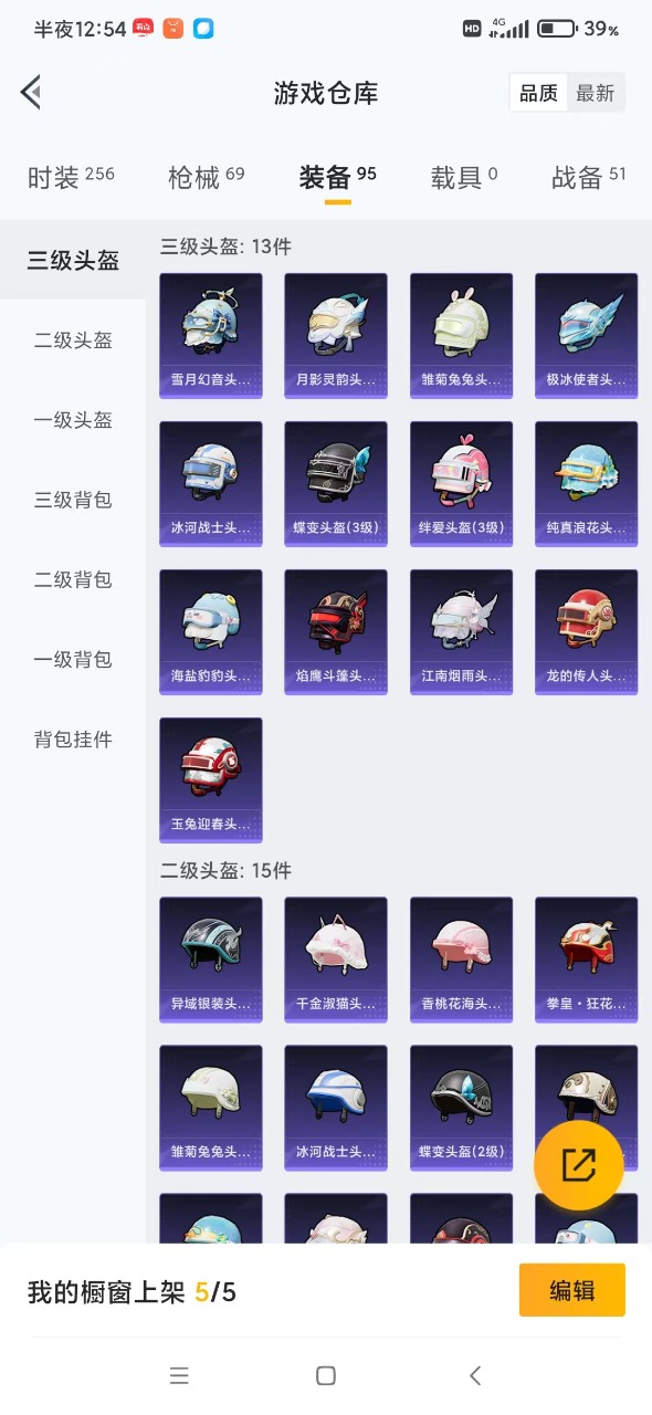 HPQM3243761和平精英账号详情图11 HPQM3243761和平精英账号详情图11