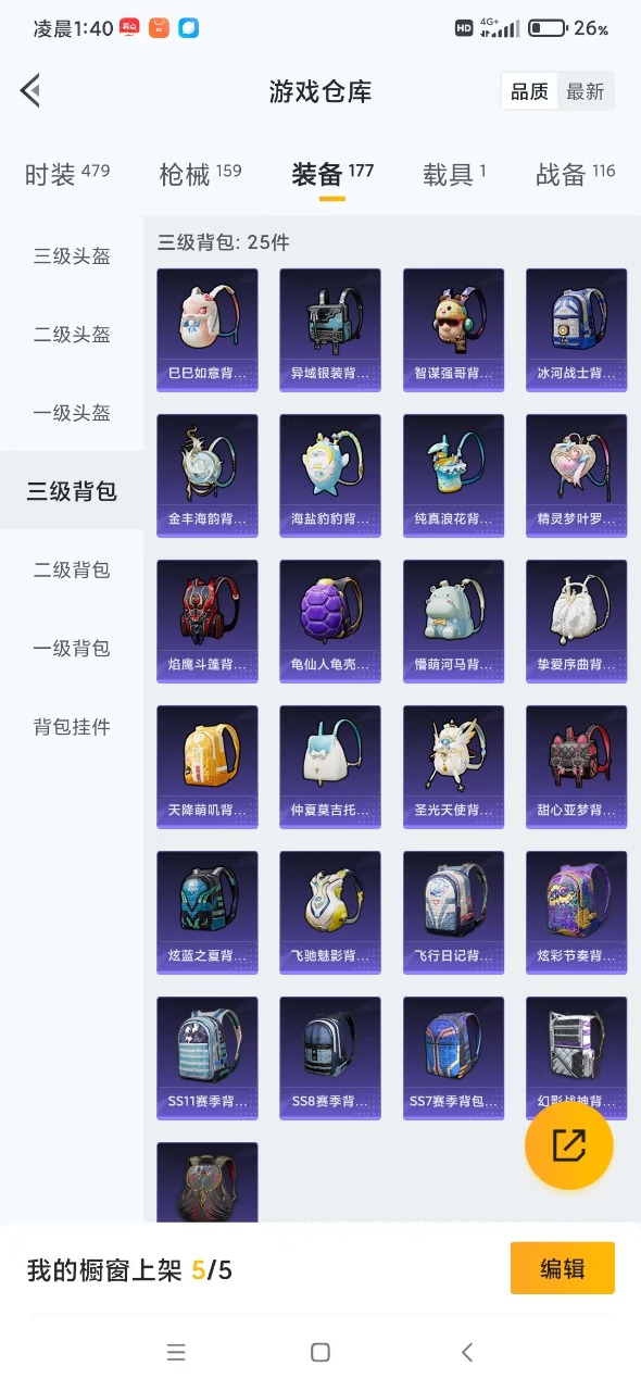 HPQM3251577和平精英账号详情图13 HPQM3251577和平精英账号详情图13