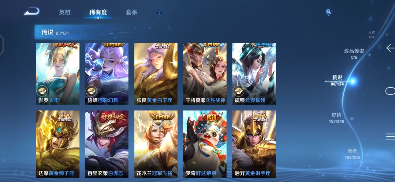 WZQM3148882王者荣耀账号详情图15 WZQM3148882王者荣耀账号详情图15