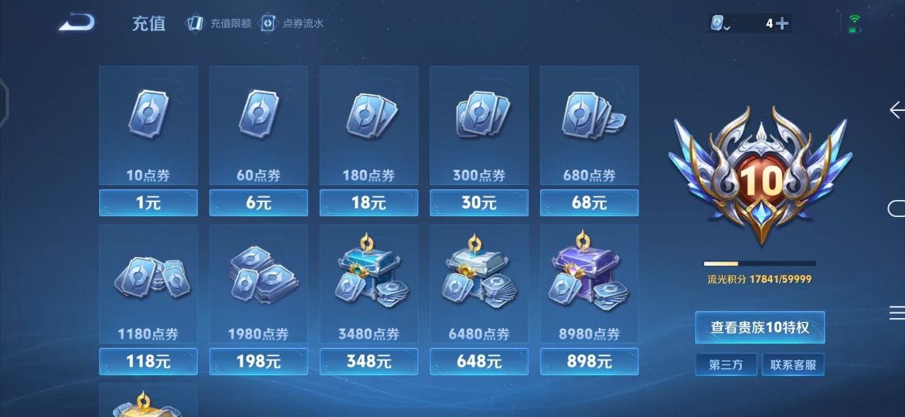 WZQM3148882王者荣耀账号详情图24 WZQM3148882王者荣耀账号详情图24