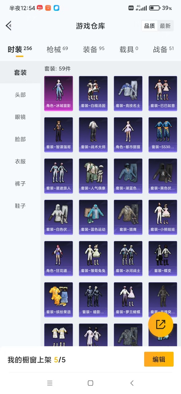 HPQM3243761和平精英账号详情图3 HPQM3243761和平精英账号详情图3