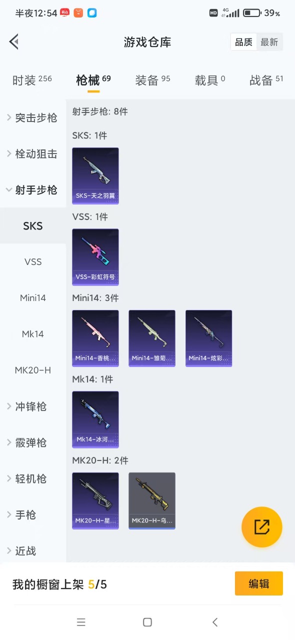 HPQM3243761和平精英账号详情图7 HPQM3243761和平精英账号详情图7