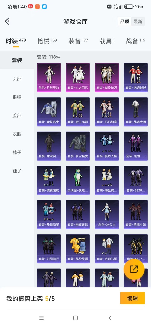 HPQM3251577和平精英账号详情图3 HPQM3251577和平精英账号详情图3