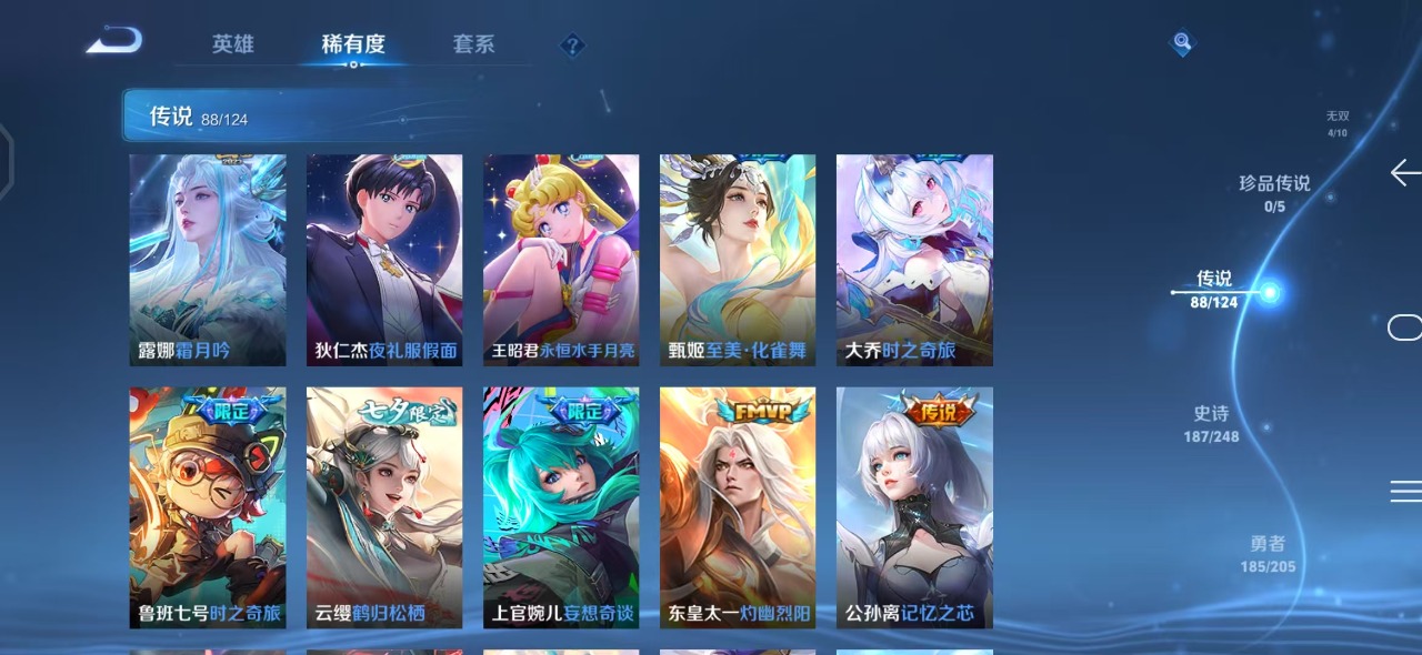 WZQM3148882王者荣耀账号详情图10 WZQM3148882王者荣耀账号详情图10