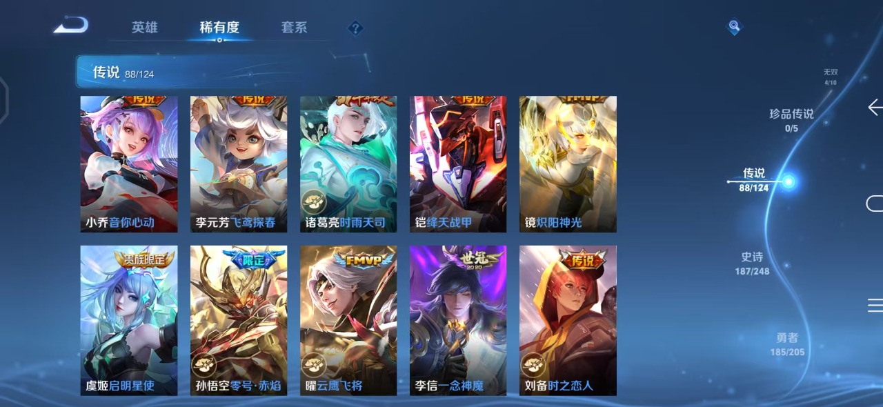 WZQM3148882王者荣耀账号详情图14 WZQM3148882王者荣耀账号详情图14