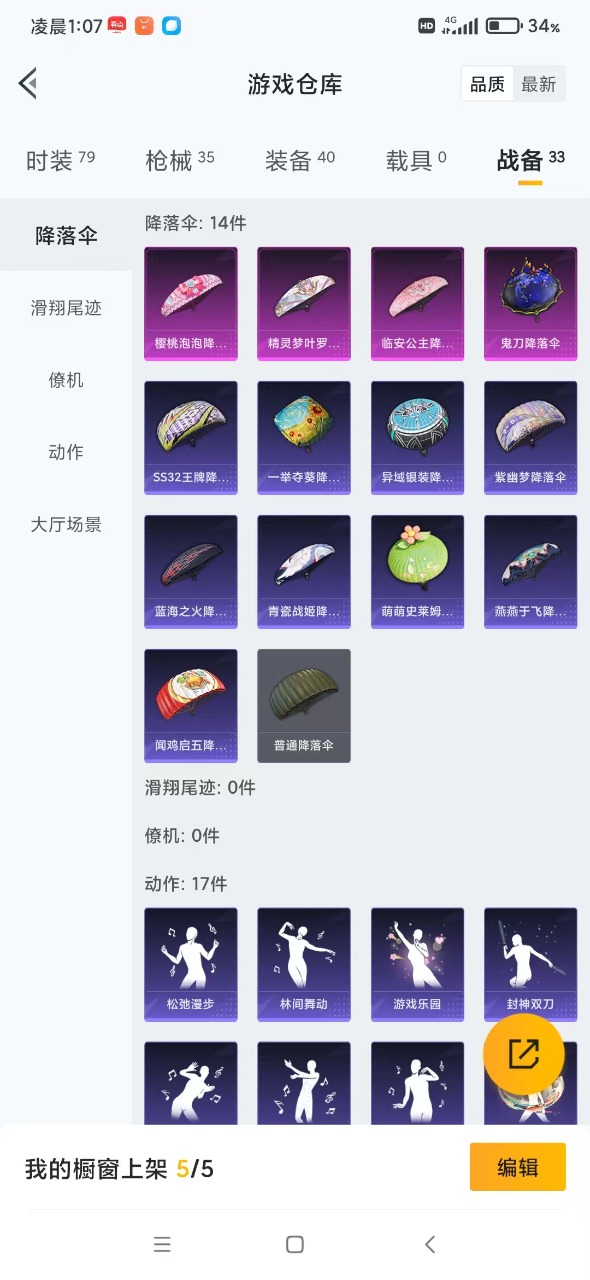 HPQM3256361和平精英账号详情图12 HPQM3256361和平精英账号详情图12