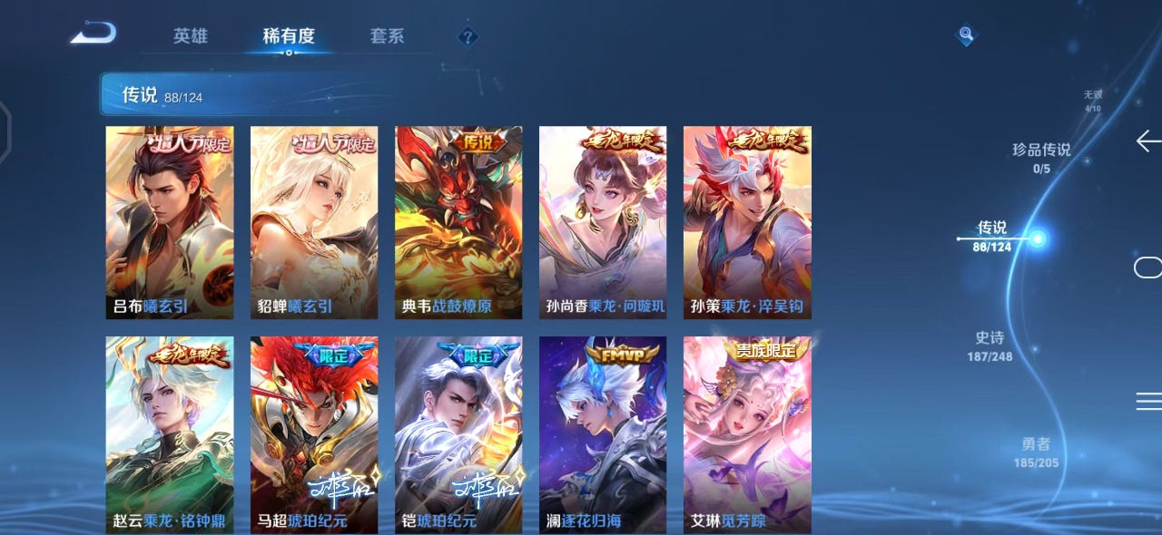 WZQM3148882王者荣耀账号详情图9 WZQM3148882王者荣耀账号详情图9