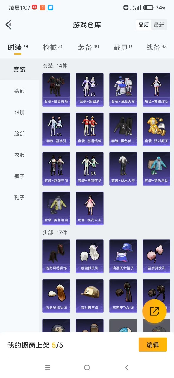 HPQM3256361和平精英账号详情图3 HPQM3256361和平精英账号详情图3