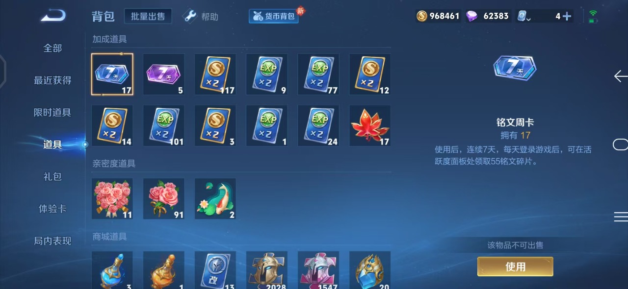 WZQM3148882王者荣耀账号详情图20 WZQM3148882王者荣耀账号详情图20