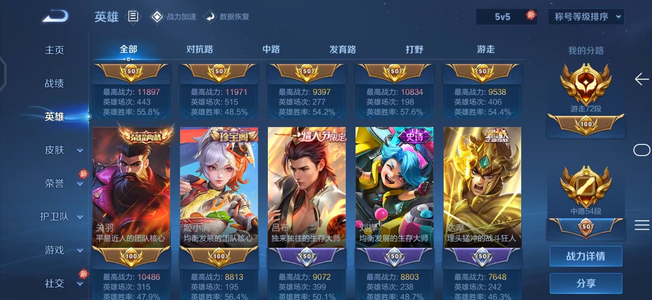WZQM3148882王者荣耀账号详情图4 WZQM3148882王者荣耀账号详情图4
