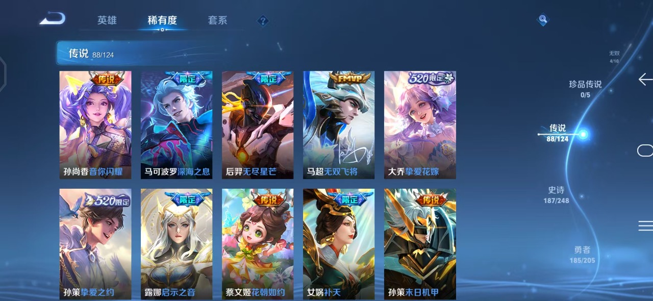 WZQM3148882王者荣耀账号详情图12 WZQM3148882王者荣耀账号详情图12