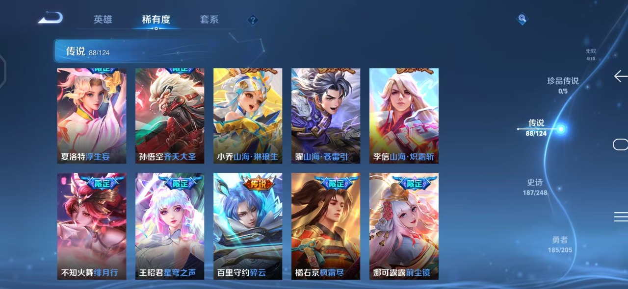 WZQM3148882王者荣耀账号详情图11 WZQM3148882王者荣耀账号详情图11