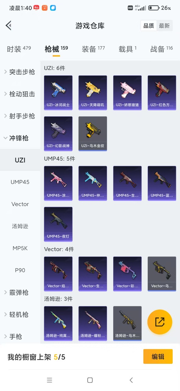 HPQM3251577和平精英账号详情图9 HPQM3251577和平精英账号详情图9