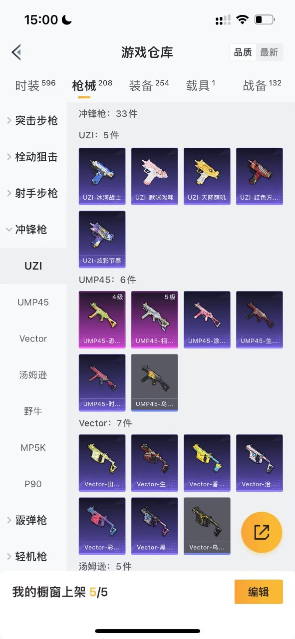 HPQM3257457和平精英账号详情图16 HPQM3257457和平精英账号详情图16