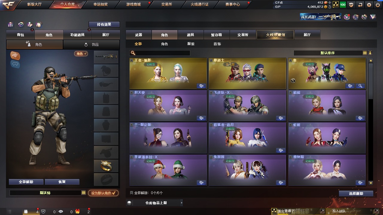 CFQM314977穿越火线账号详情图5 CFQM314977穿越火线账号详情图5