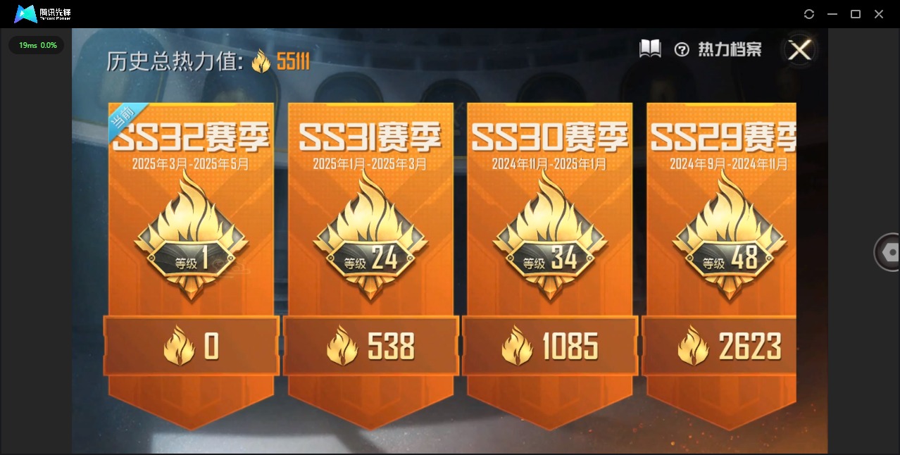 HPQM3245696和平精英账号详情图18