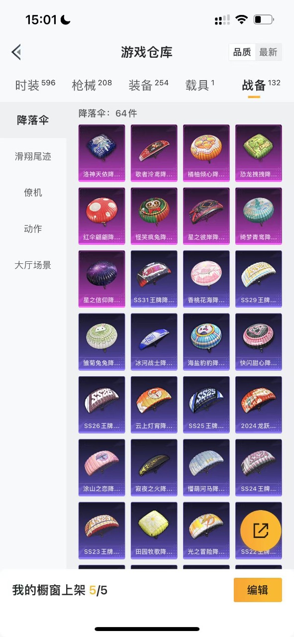 HPQM3257457和平精英账号详情图25 HPQM3257457和平精英账号详情图25