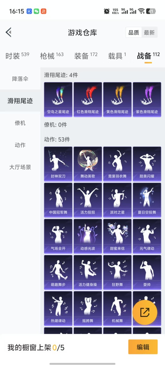HPQM3245696和平精英账号详情图4