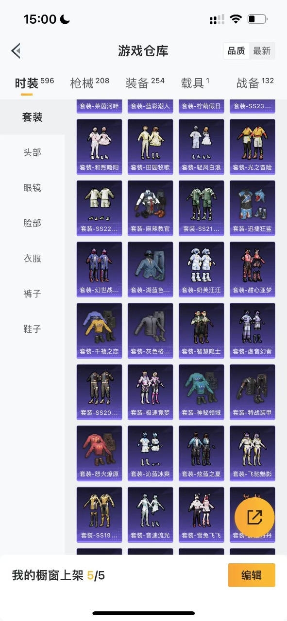 HPQM3257457和平精英账号详情图4 HPQM3257457和平精英账号详情图4