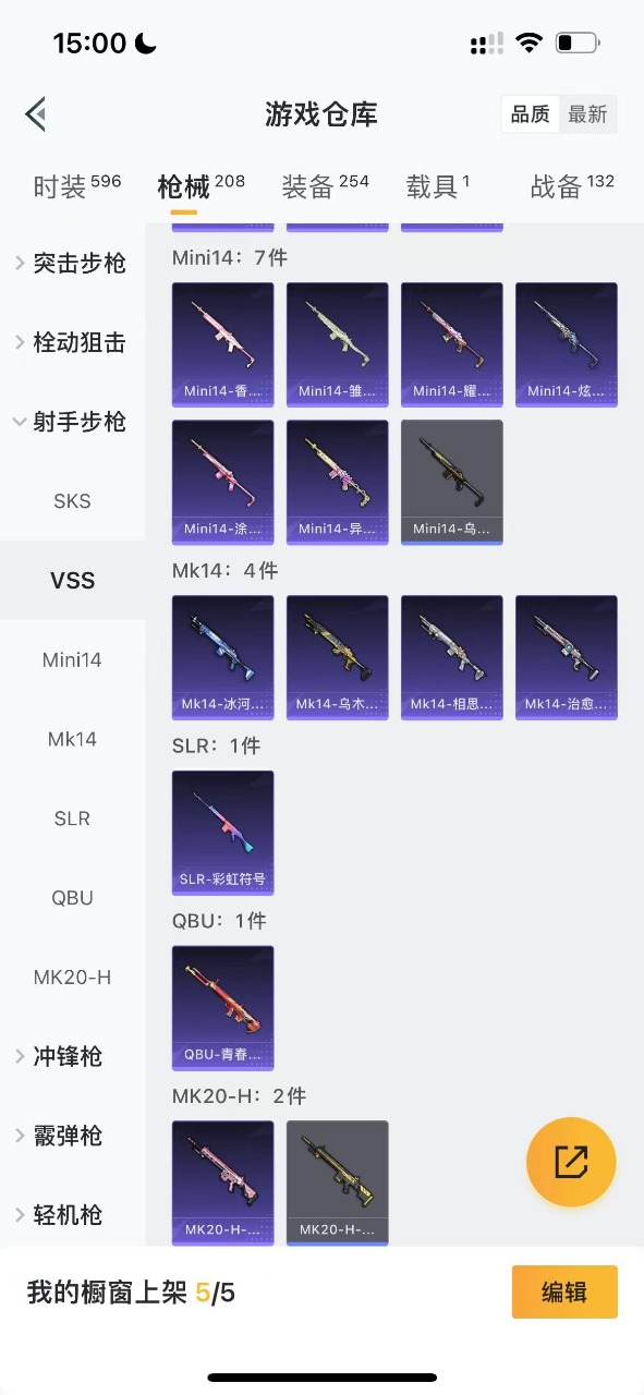 HPQM3257457和平精英账号详情图15 HPQM3257457和平精英账号详情图15