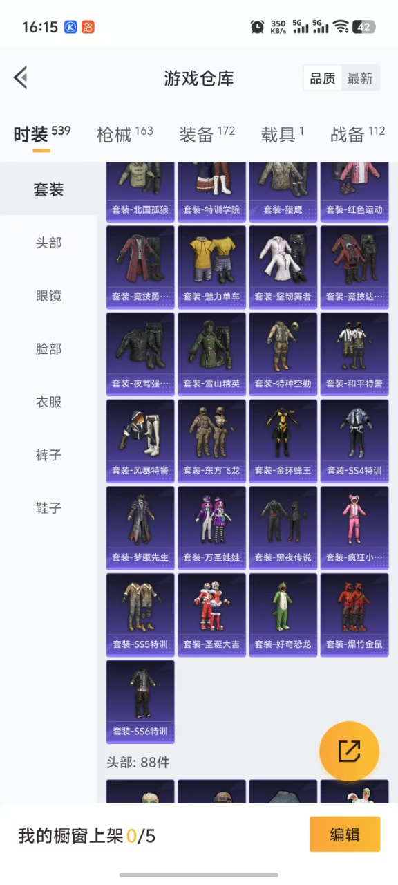HPQM3245696和平精英账号详情图21