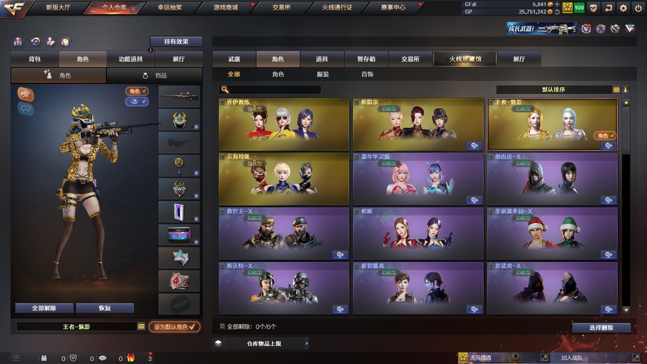 CFQM314179穿越火线账号详情图5 CFQM314179穿越火线账号详情图5