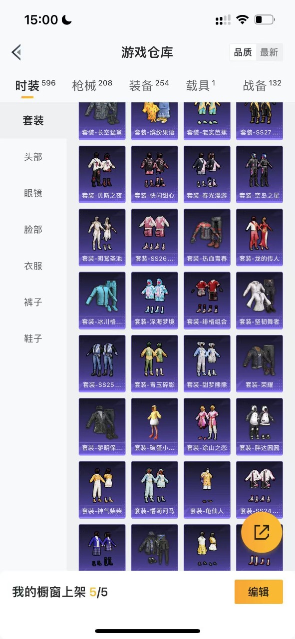 HPQM3257457和平精英账号详情图3 HPQM3257457和平精英账号详情图3