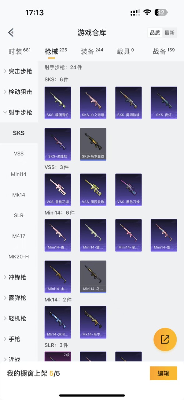 HPQM3245705和平精英账号详情图11 HPQM3245705和平精英账号详情图11