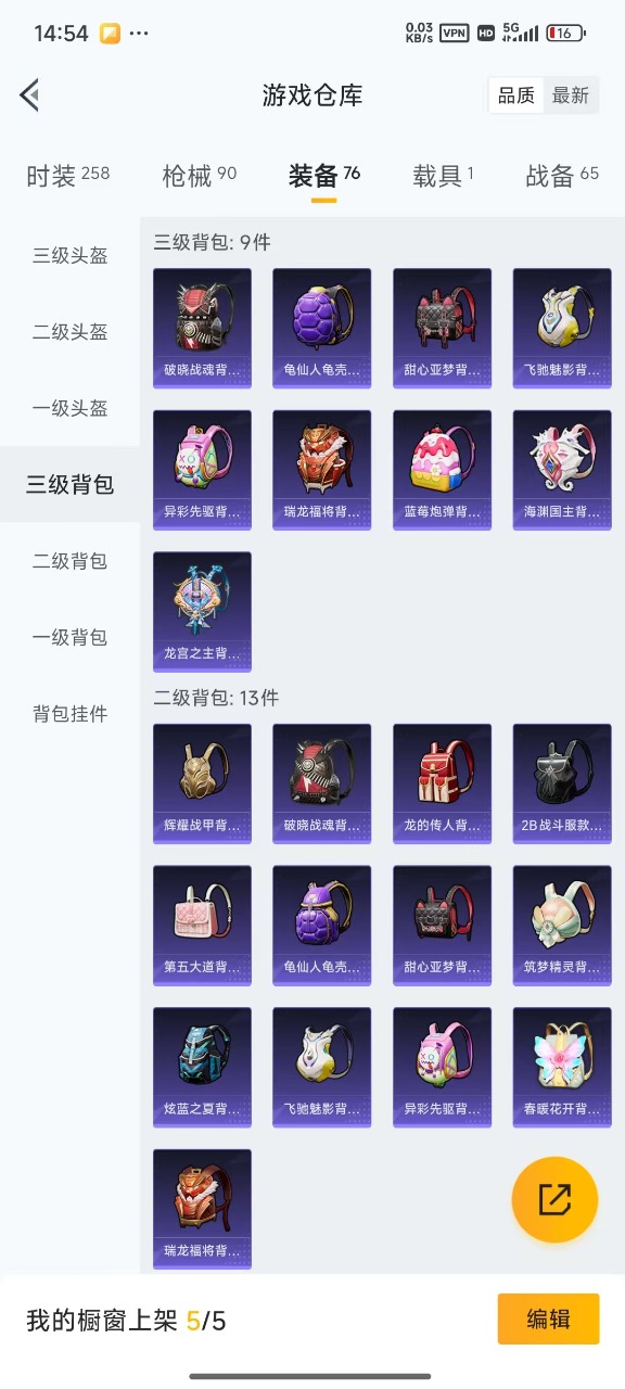 HPQM3245713和平精英账号详情图5