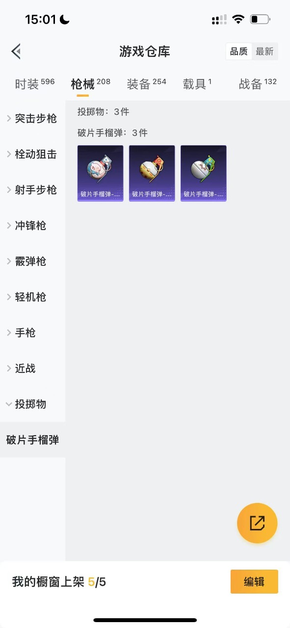 HPQM3257457和平精英账号详情图21 HPQM3257457和平精英账号详情图21