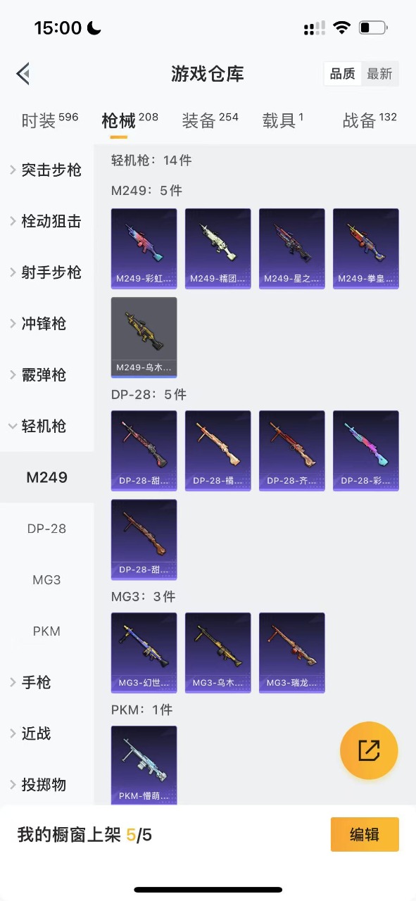 HPQM3257457和平精英账号详情图18 HPQM3257457和平精英账号详情图18