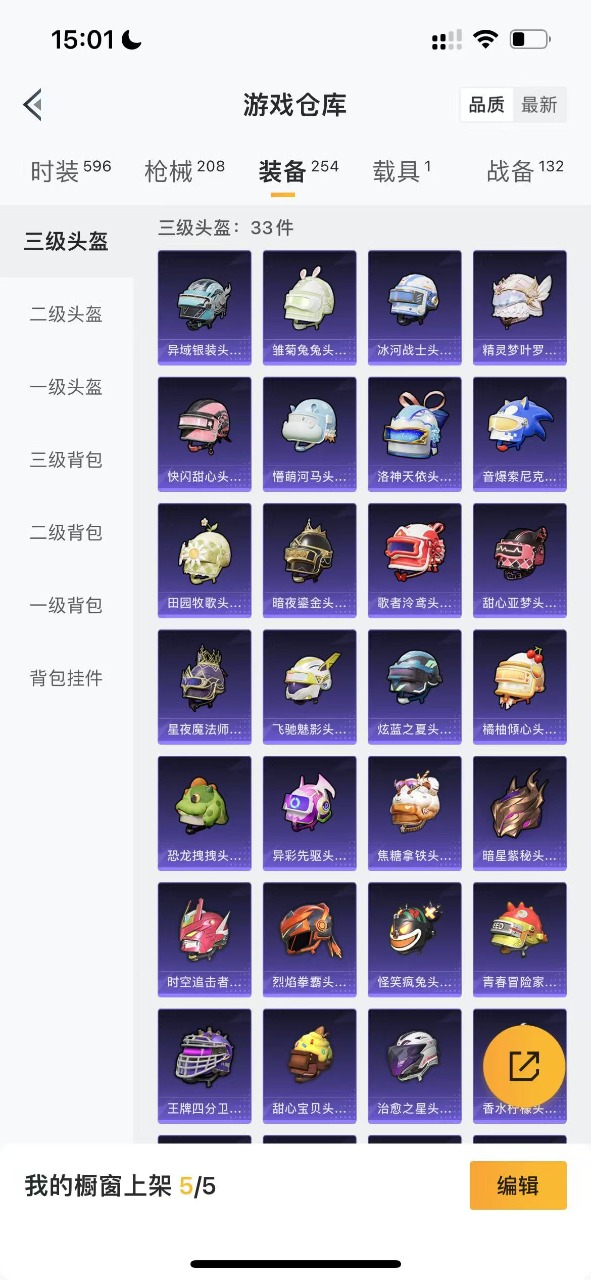 HPQM3257457和平精英账号详情图22 HPQM3257457和平精英账号详情图22