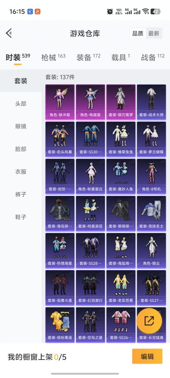 HPQM3245696和平精英账号详情图17