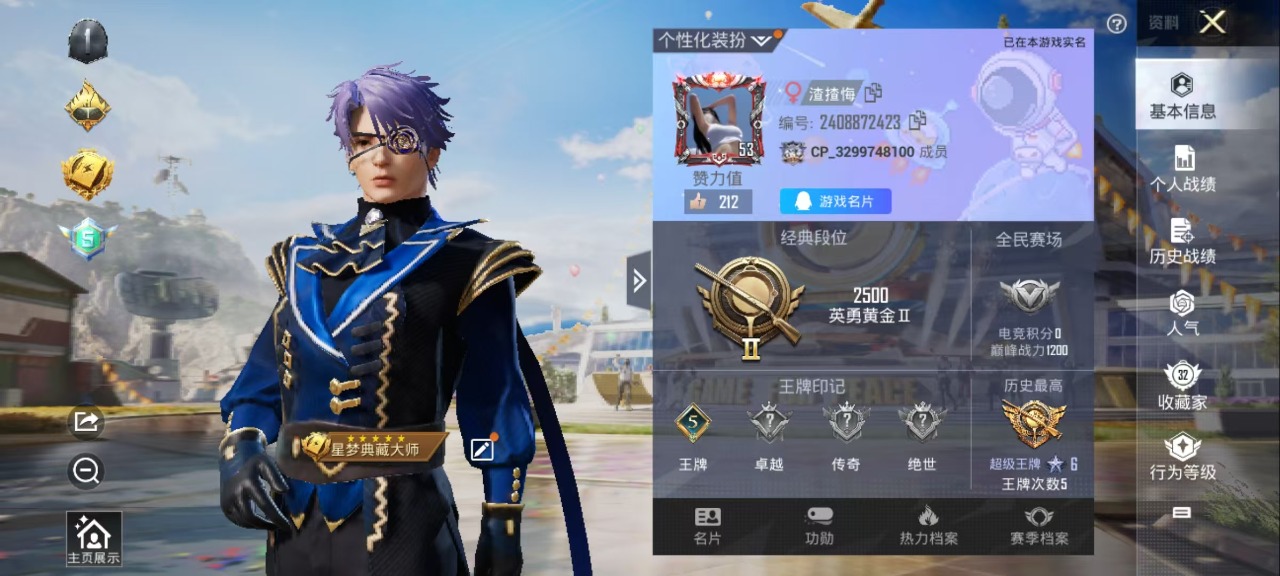 HPQM3245713和平精英账号详情图18