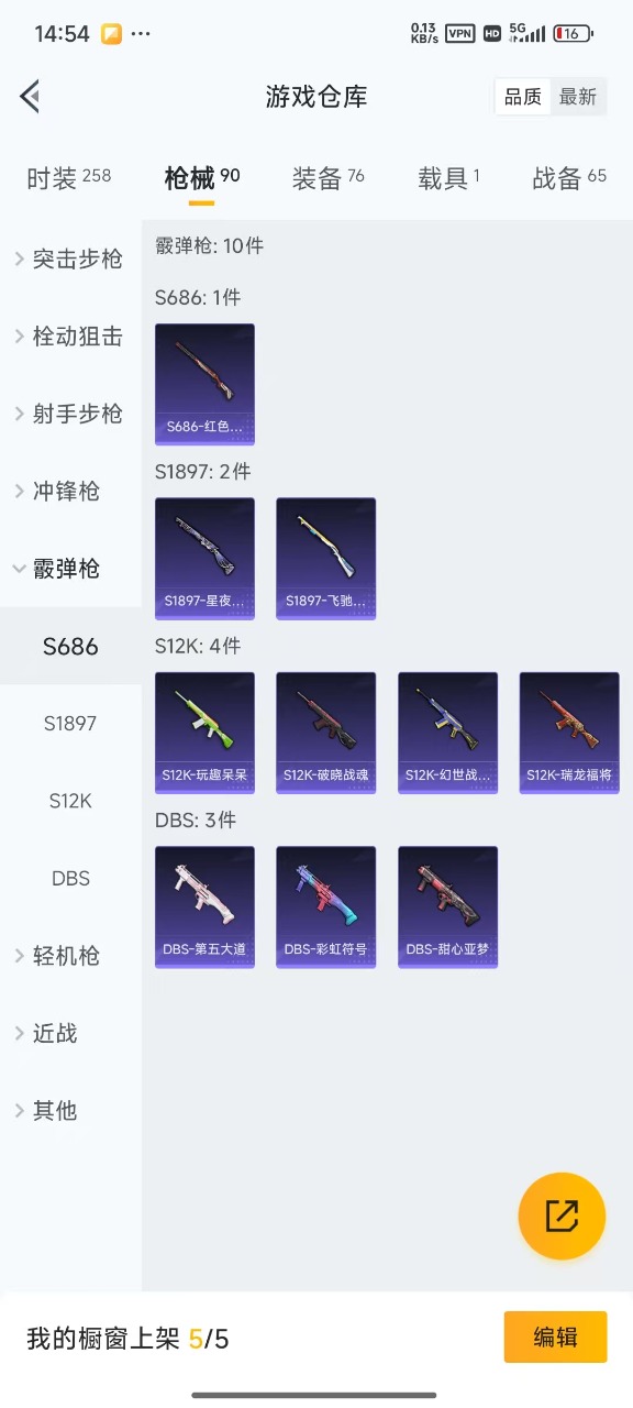 HPQM3245713和平精英账号详情图7