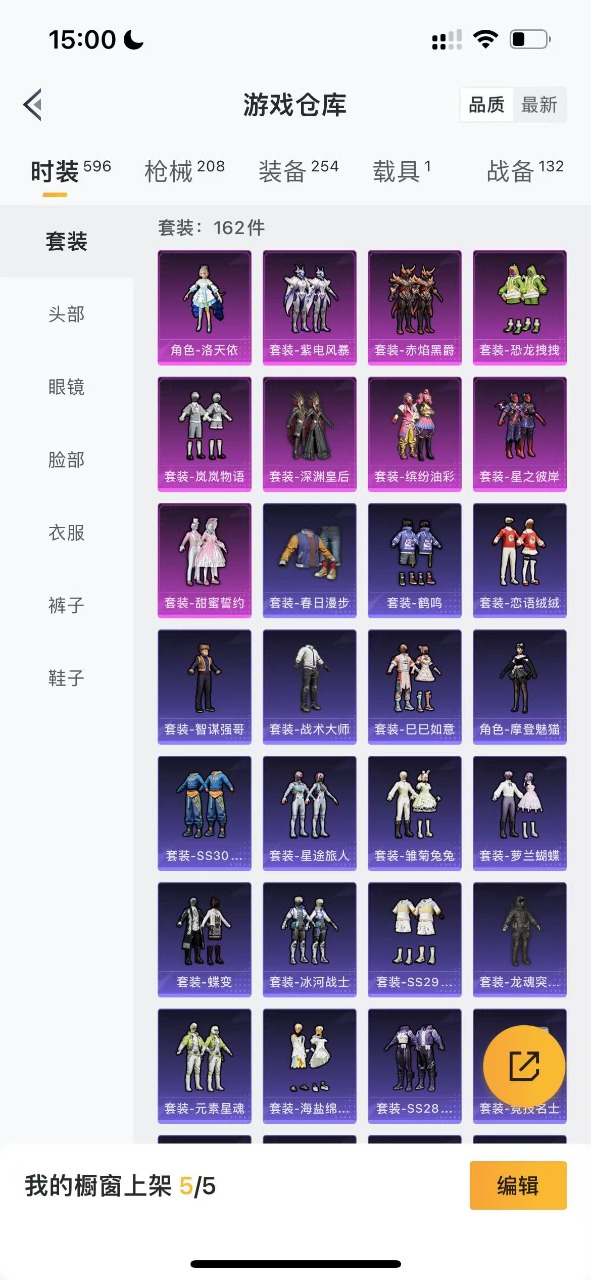 HPQM3257457和平精英账号详情图2 HPQM3257457和平精英账号详情图2
