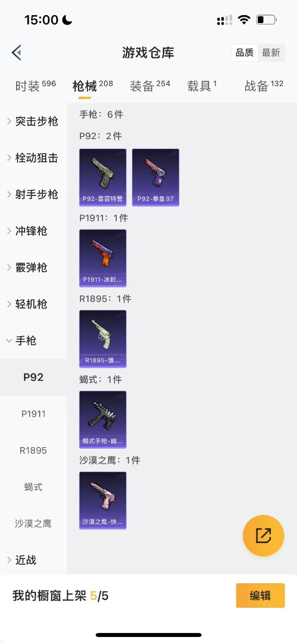 HPQM3257457和平精英账号详情图19 HPQM3257457和平精英账号详情图19
