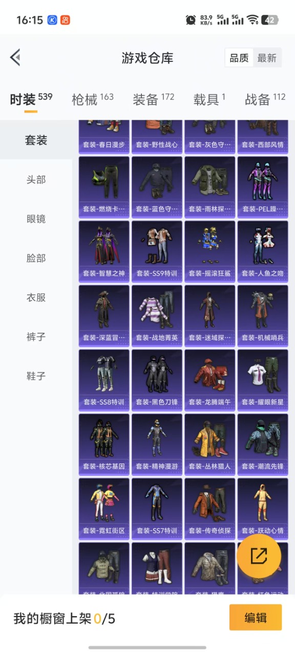 HPQM3245696和平精英账号详情图14
